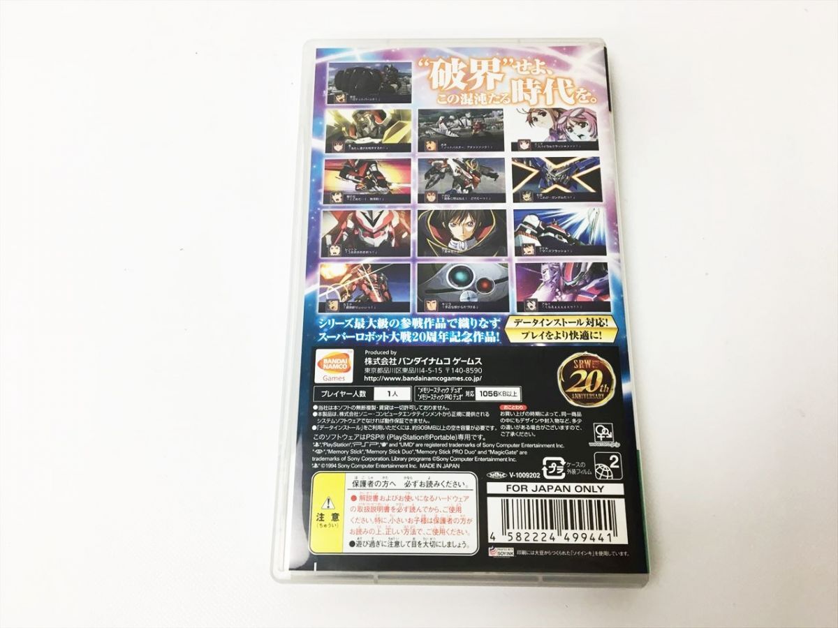【1円】PSP 第2次スーパーロボット大戦Z 破界篇 スペシャルZII-BOX ゲームソフト K09-779rm/F3の画像4