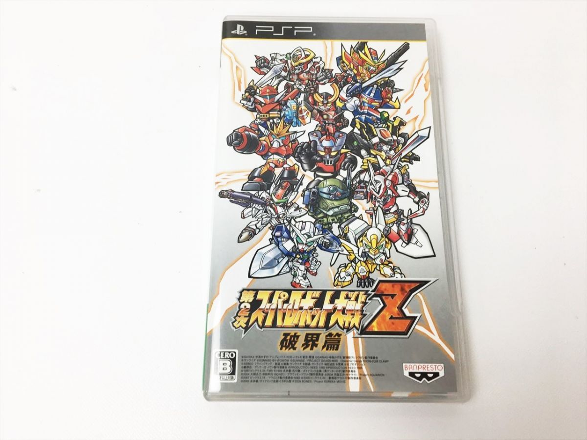 【1円】PSP 第2次スーパーロボット大戦Z 破界篇 スペシャルZII-BOX ゲームソフト K09-779rm/F3の画像3