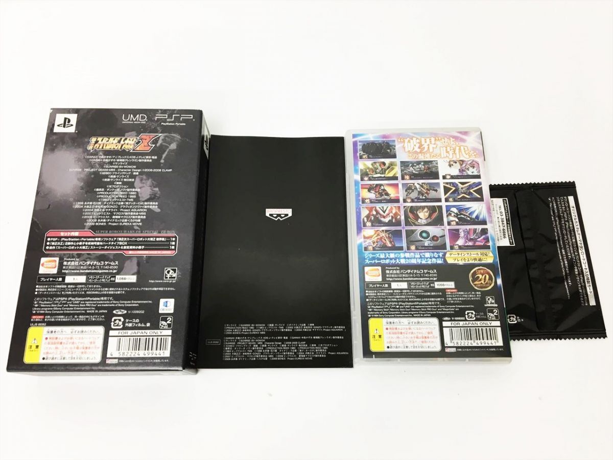 【1円】PSP 第2次スーパーロボット大戦Z 破界篇 スペシャルZII-BOX ゲームソフト K09-779rm/F3の画像2