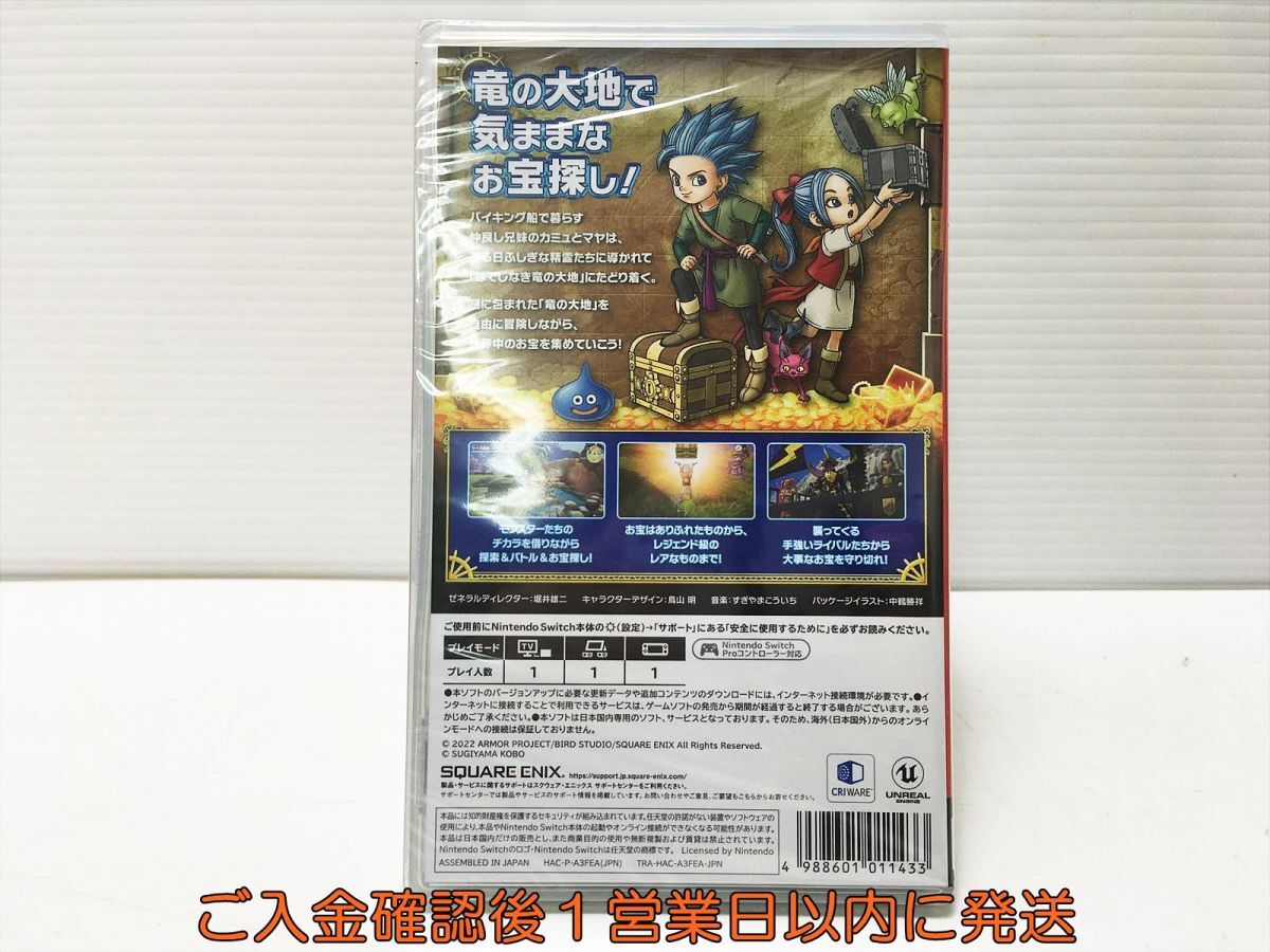 [1 иен ] новый товар Switch Dragon Quest to отдых z.... небеса. . игла запись игра soft состояние хороший нераспечатанный 1A0324-553mk/G1