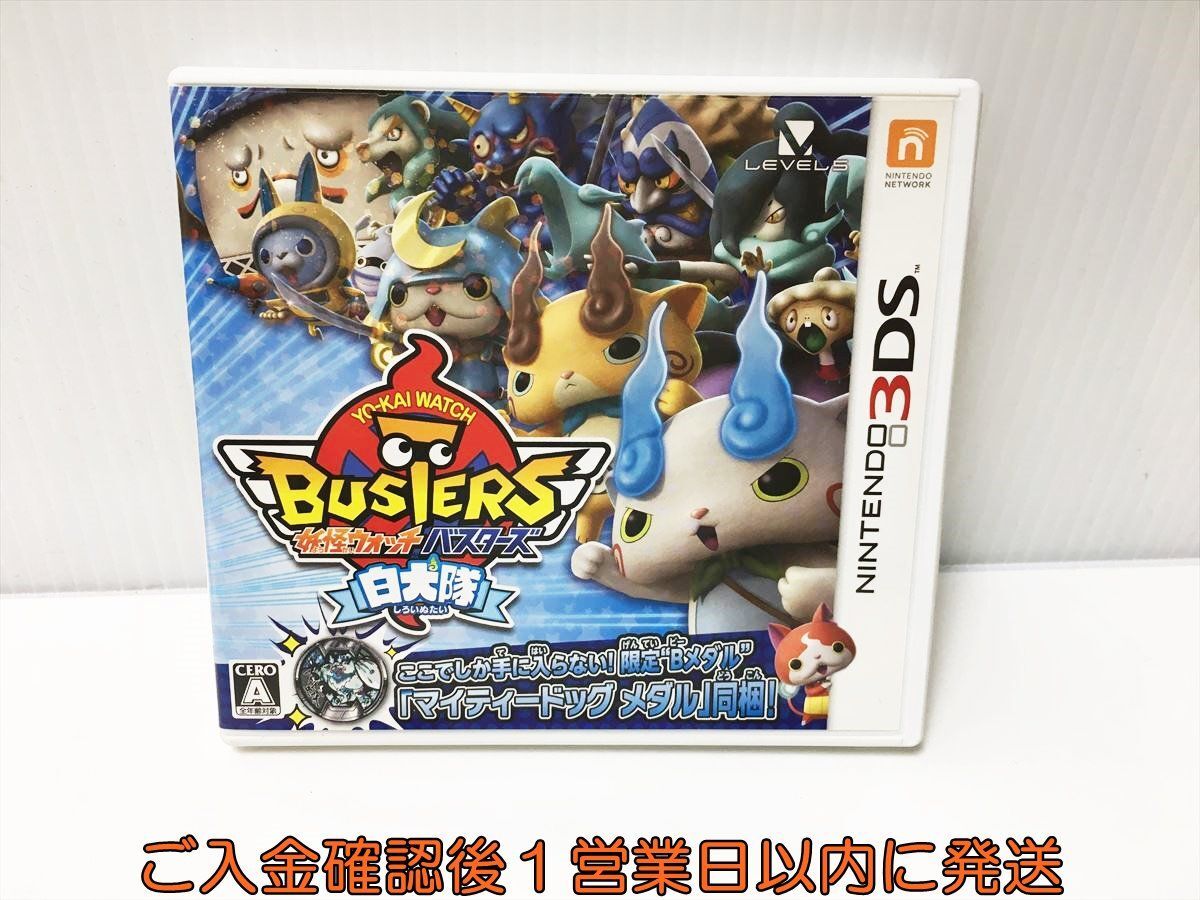 3DS Yo-kai Watch Buster z white dog . game soft Nintendo 1A0224-628ek/G1