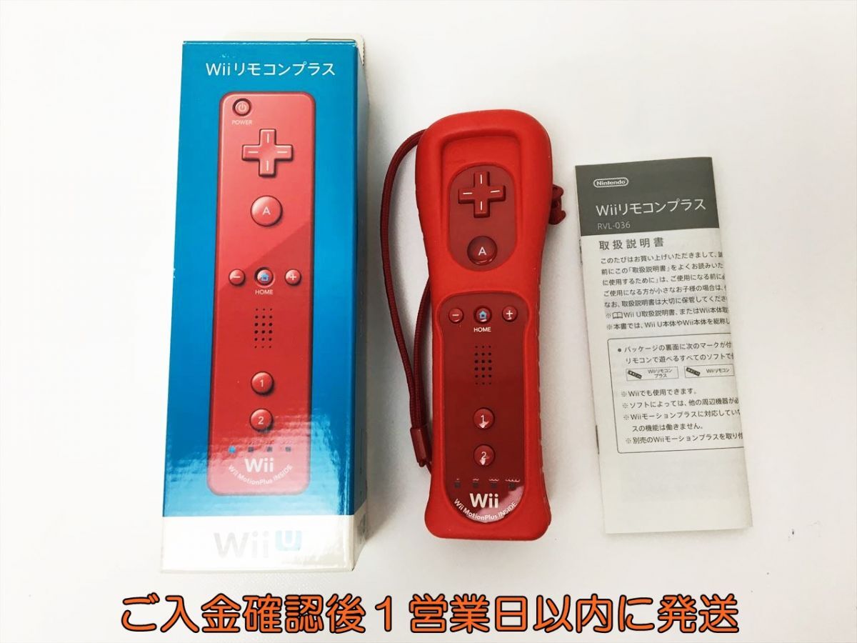 【1円】任天堂 Wiiリモコンプラス レッド 箱/ジャケット/ストラップ付き 動作確認済 Wii U H01-923rm/F3の画像1