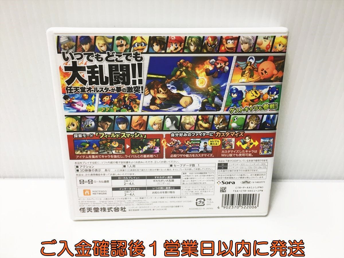 3DS 大乱闘スマッシュブラザーズ for ニンテンドー3DS ゲームソフト Nintendo 1A0216-522ek/G1_画像3