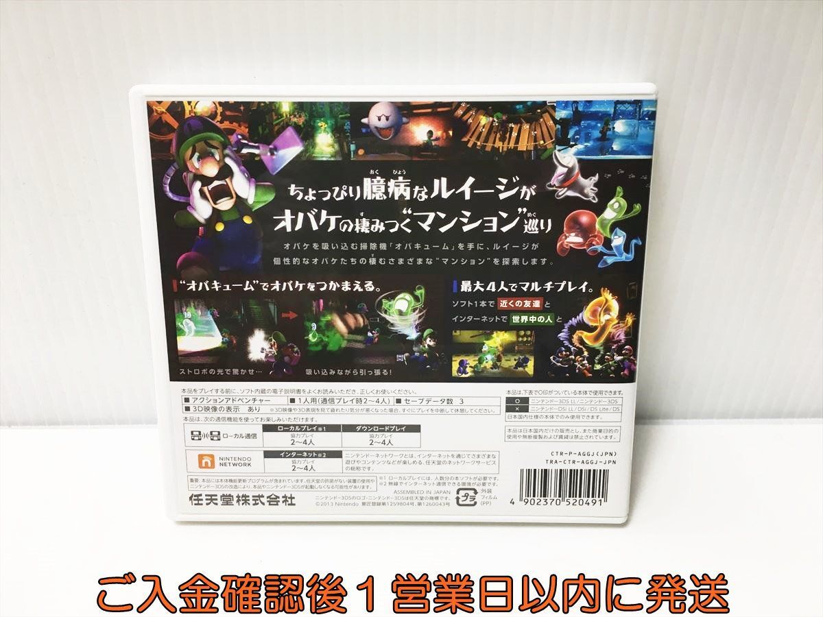 【1円】3DS ルイージマンション2 ゲームソフト Nintendo 1A0216-524ek/G1の画像3