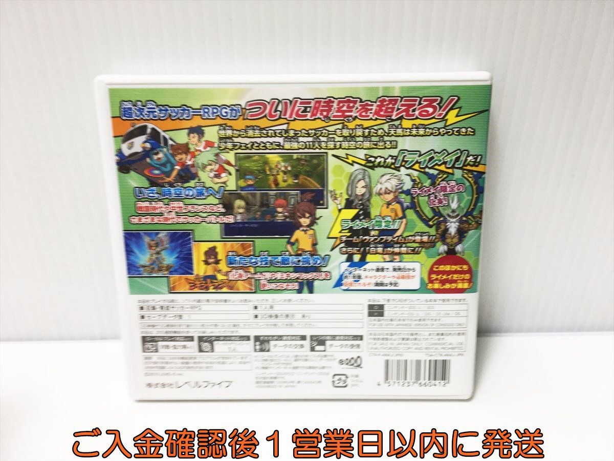 3DS イナズマイレブンGO2 クロノ・ストーン ライメイ ゲームソフト Nintendo 1A0224-595ek/G1の画像3