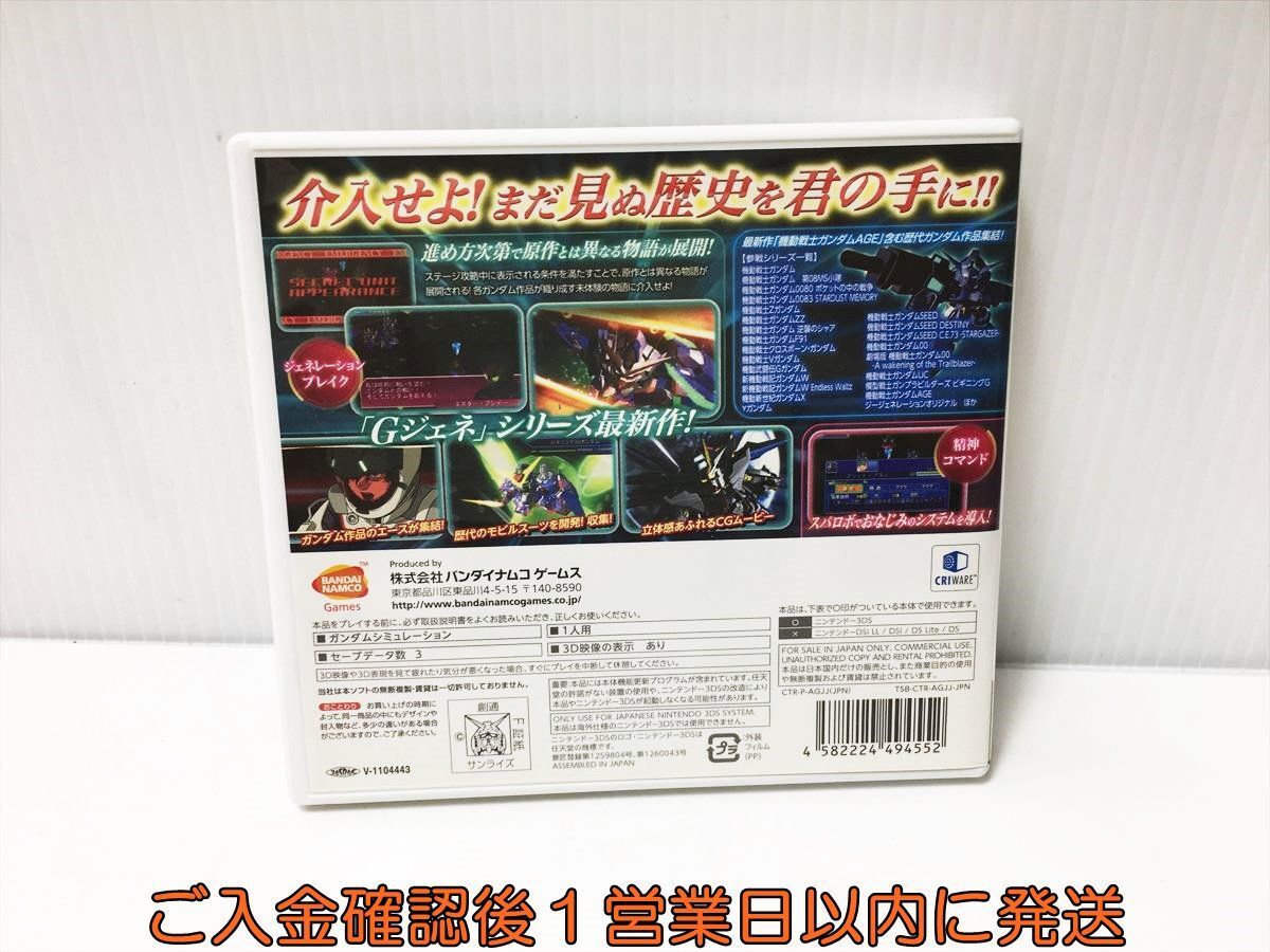 3DS SD Gundam ji- generation game soft Nintendo 1A0224-603ek/G1