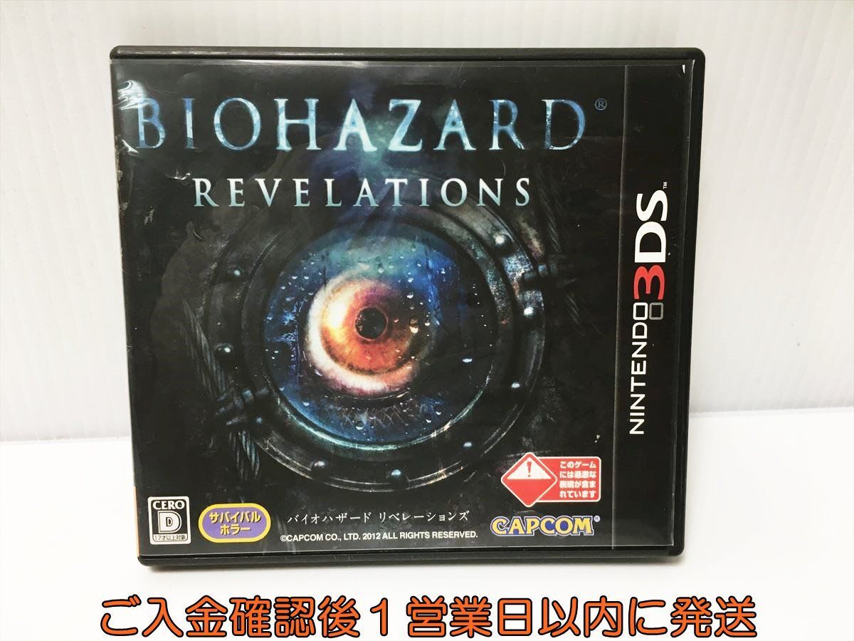 3DS バイオハザード リベレーションズ ゲームソフト Nintendo 1A0224-627ek/G1の画像1