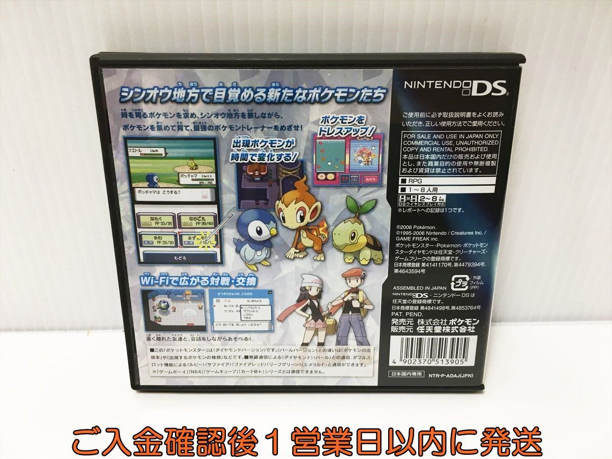 DS ポケットモンスター ダイヤモンド ゲームソフト Nintendo 1A0230-257ek/G1の画像3