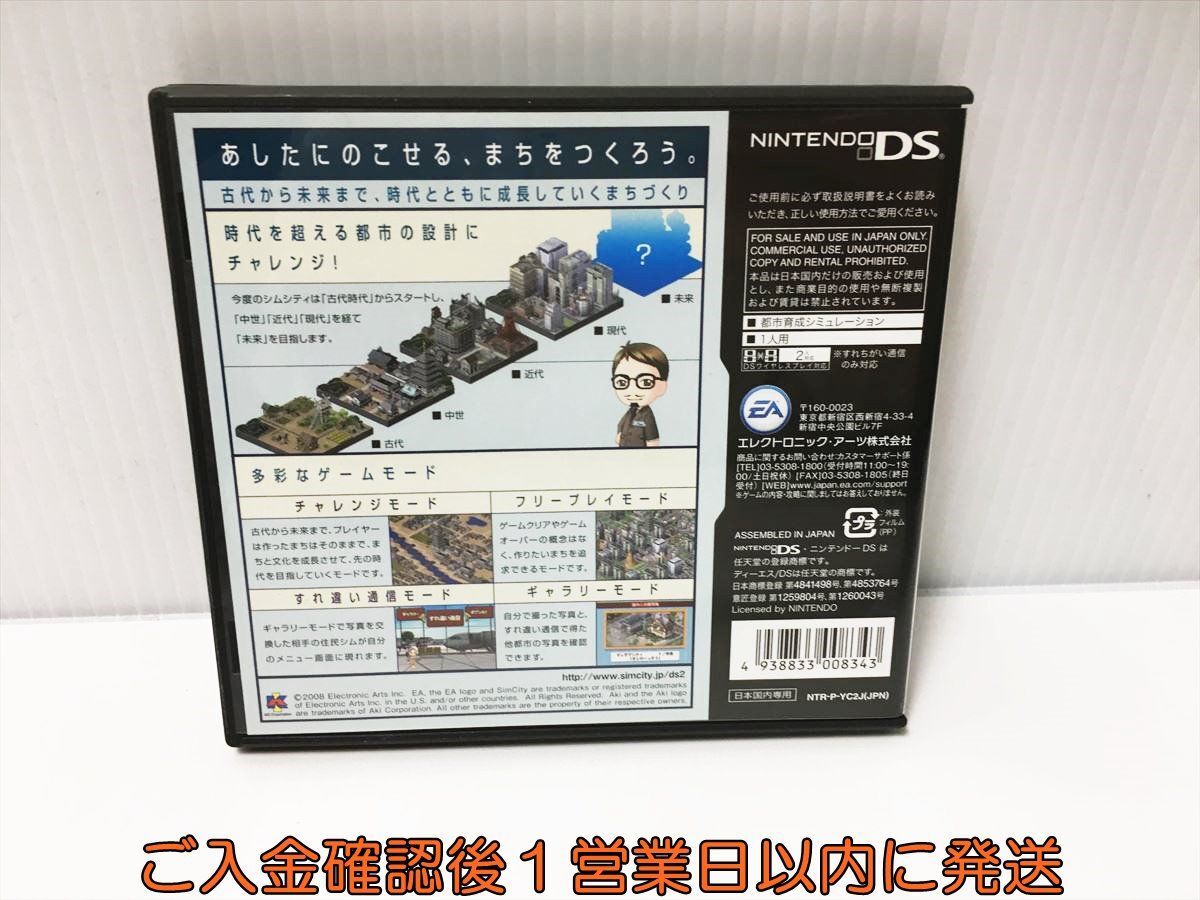DS シムシティDS2~古代から未来へ続くまち~ ゲームソフト Nintendo 1A0230-298ek/G1の画像3