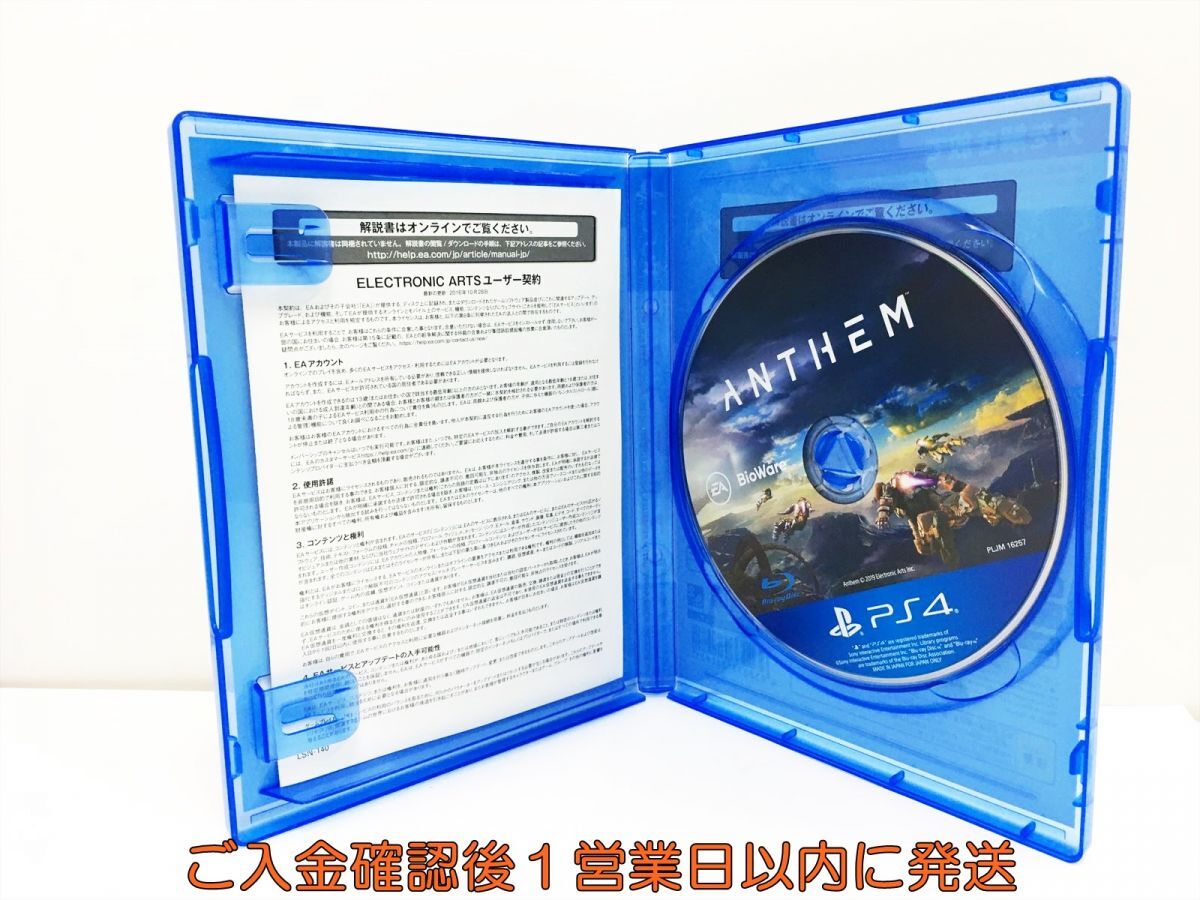 PS4 Anthem(アンセム) プレステ4 ゲームソフト 1A0314-476wh/G1_画像2