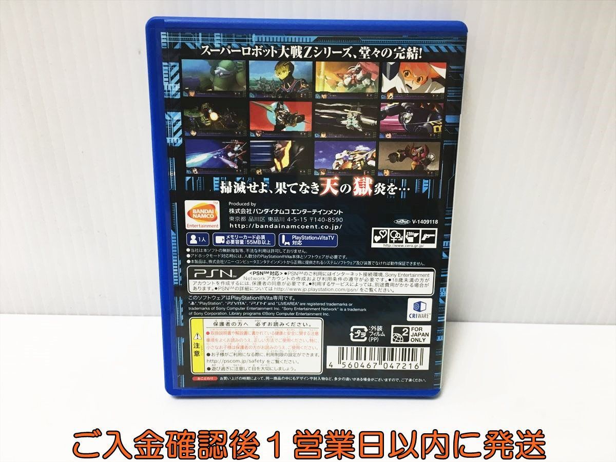 PSVITA no. 3 next "Super-Robot Great War" Z heaven .. game soft PlayStation VITA 1A0127-507ek/G1