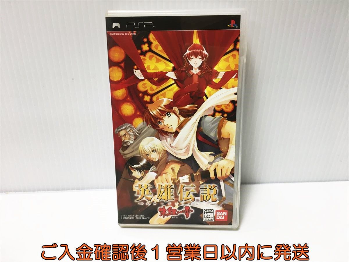 【1円】PSP 英雄伝説 ガガーブトリロジー 朱紅い雫 ゲームソフト 1A0125-283ek/G1_画像1