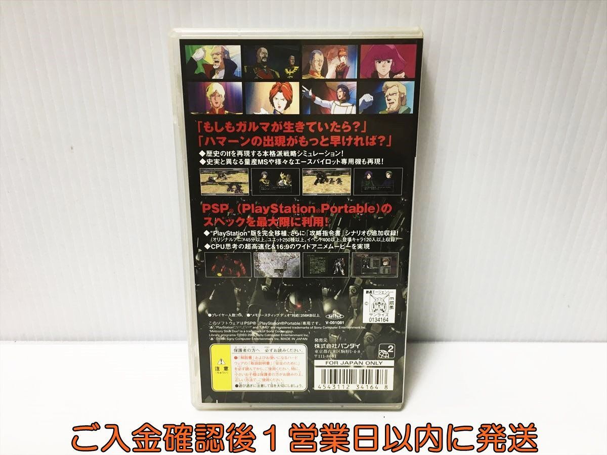 【1円】PSP 機動戦士ガンダム ギレンの野望 ジオンの系譜 ゲームソフト 1A0125-309ek/G1_画像3