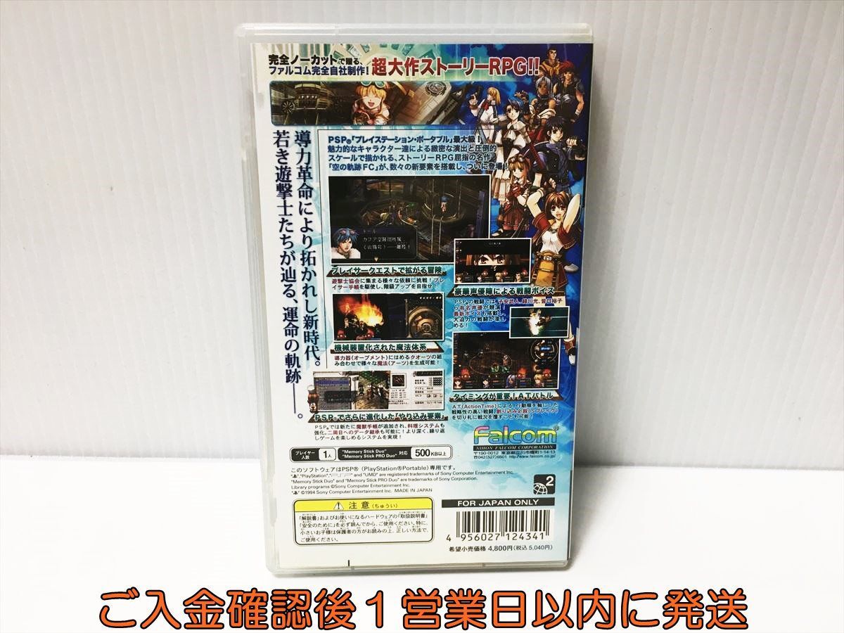 【1円】PSP 英雄伝説 空の軌跡FC ゲームソフト 1A0127-558ek/G1_画像3