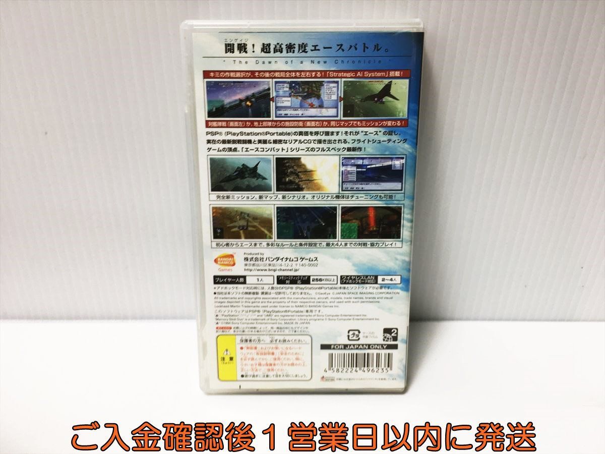 【1円】PSP エースコンバットX スカイズ・オブ・デセプション ゲームソフト 1A0105-051ek/G1_画像3