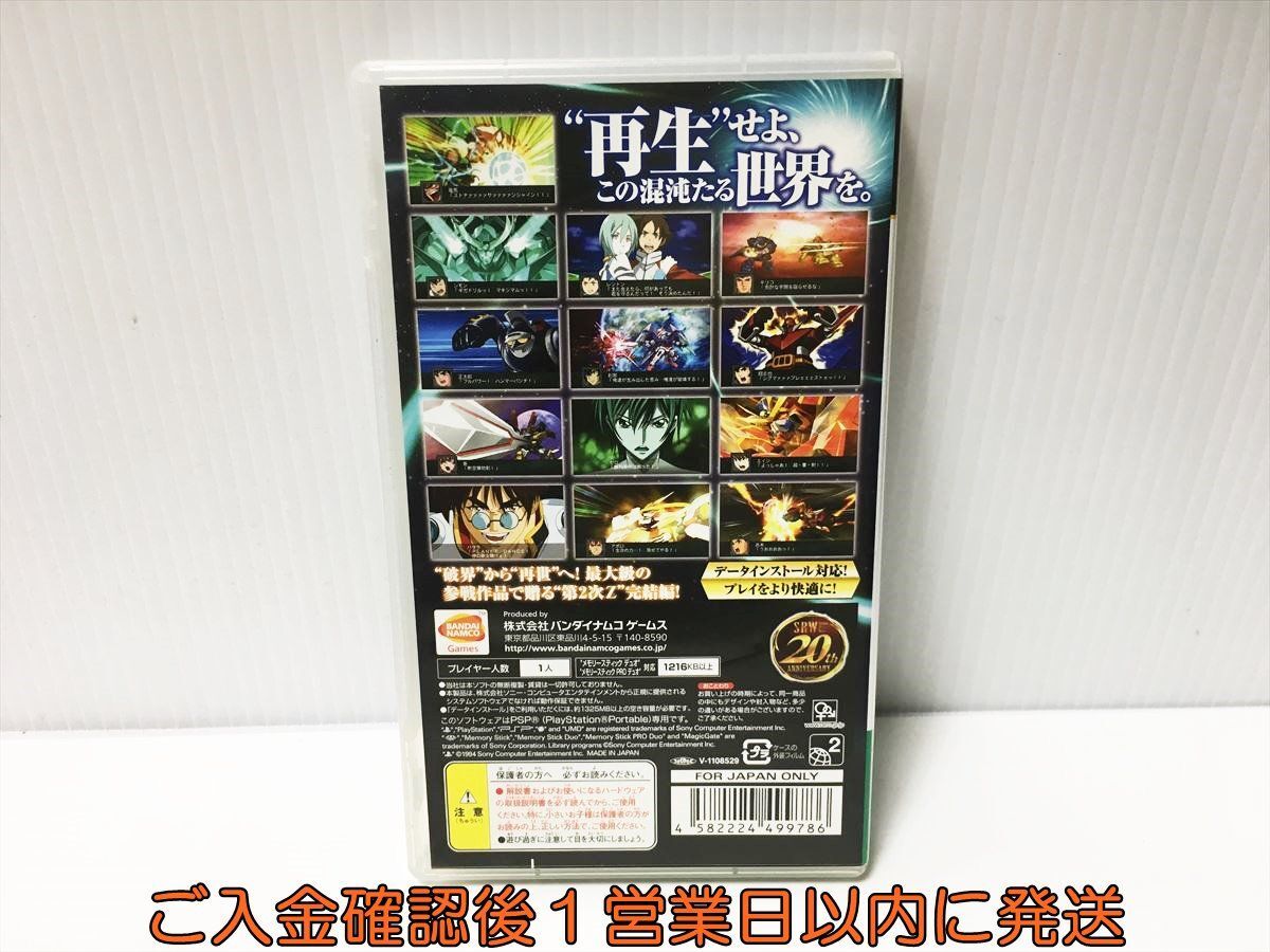 【1円】PSP 第2次スーパーロボット大戦Z 再世篇 ゲームソフト 1A0125-308ek/G1の画像3