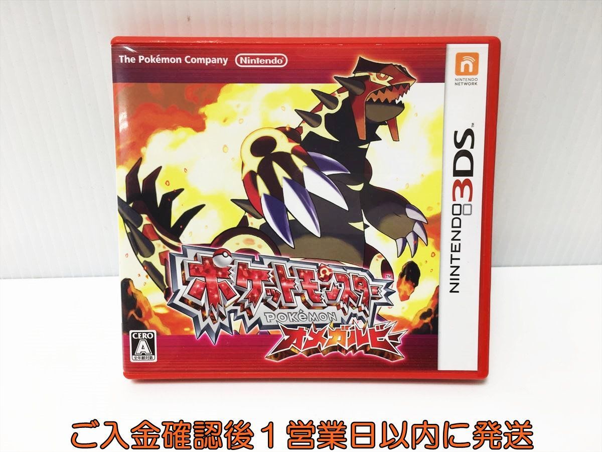 3DS Pocket Monster Omega ruby game soft Nintendo 1A0127-524ek/G1