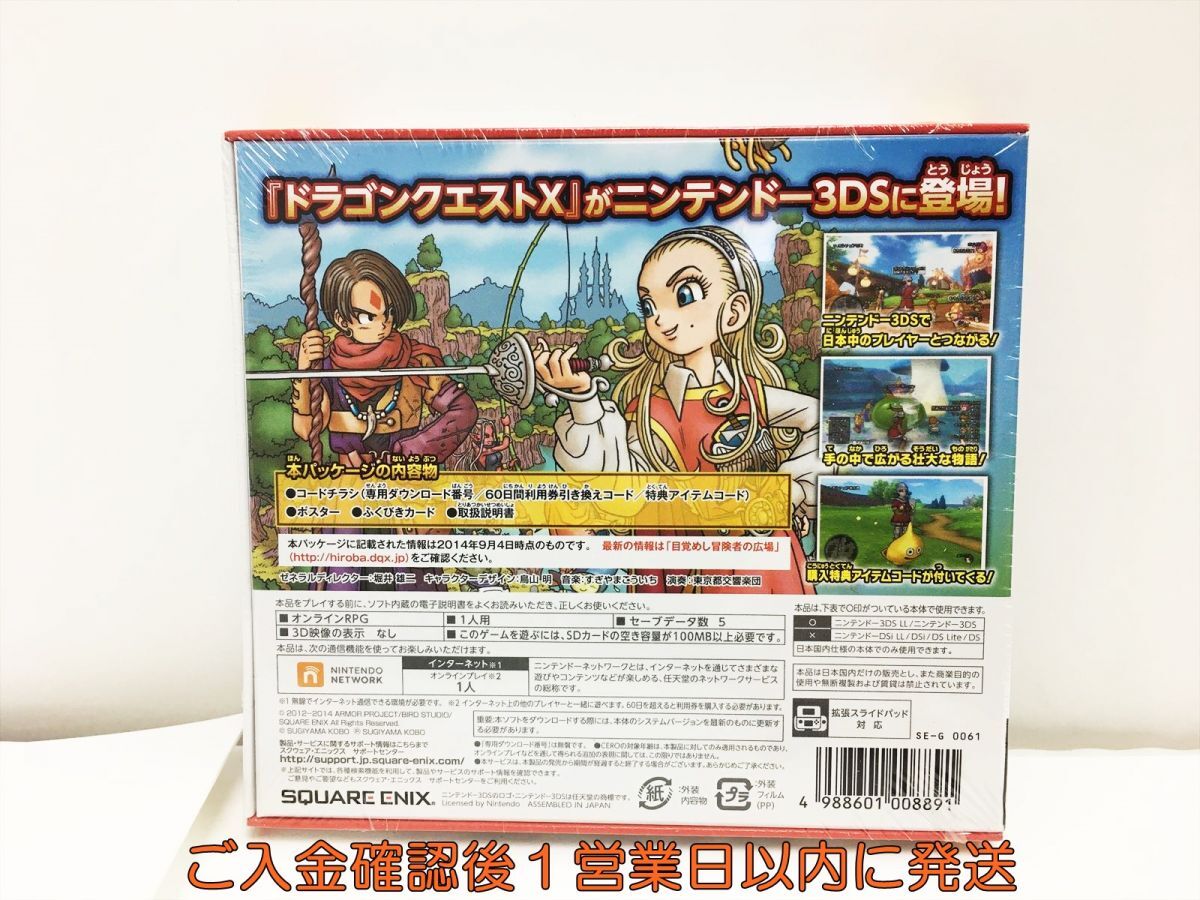  new goods 3DS Dragon Quest X online 2014 year 9 month 4 date point game card none game soft unopened 1A0325-355mk/G1