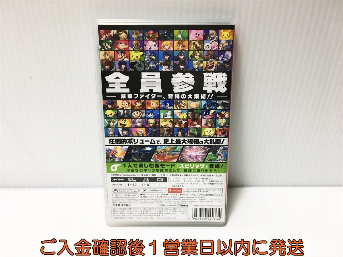 [1 jpy ]switch large ..s mash Brothers SPECIAL game soft condition excellent switch 1A0119-615ek/G1