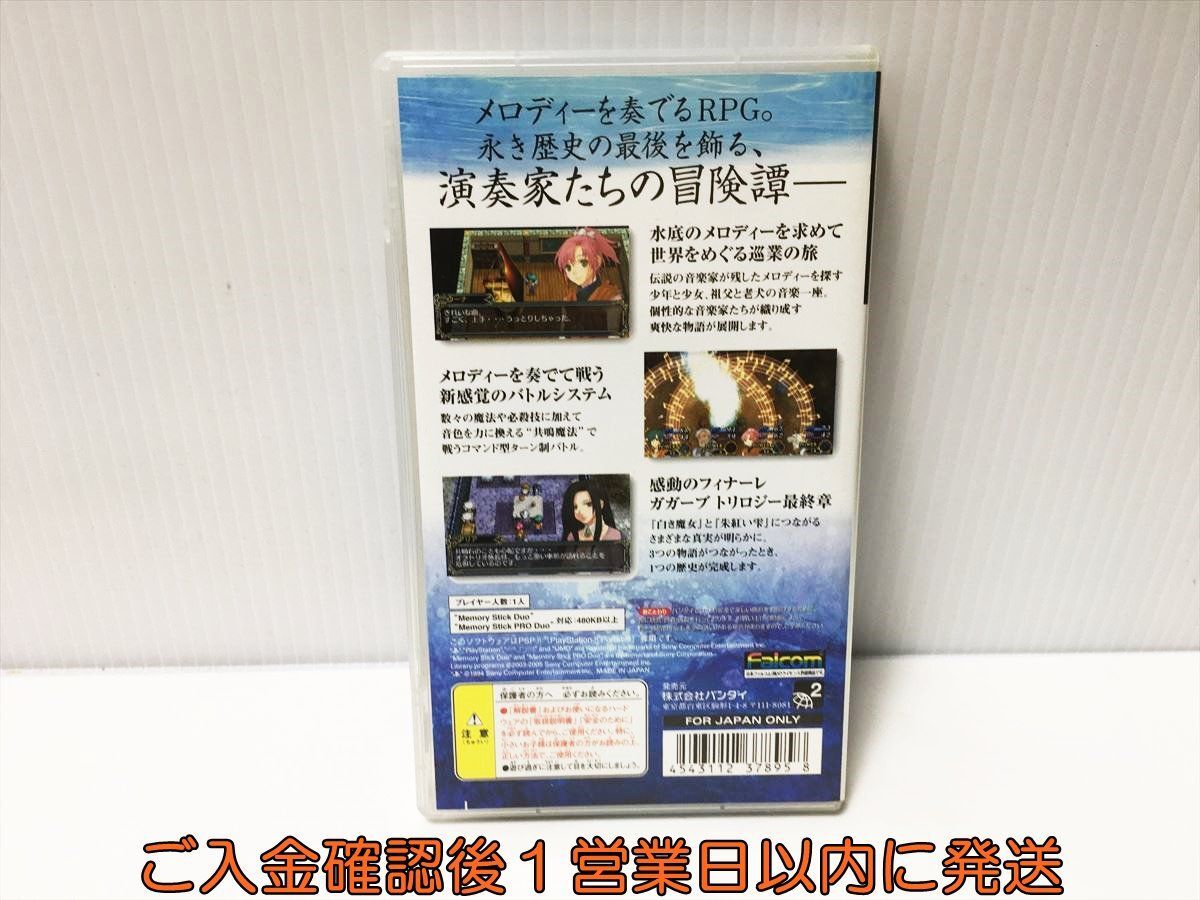 【1円】PSP 英雄伝説 ガガーブ トリロジー 海の檻歌 ゲームソフト 1A0125-282ek/G1の画像3
