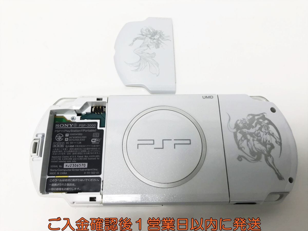 【1円】SONY PlayStation Portable PSP-3000 本体 ファイナルファンタジー 20th 動作確認済 バッテリーなし 画面ヤケ G01-516os/F3の画像4