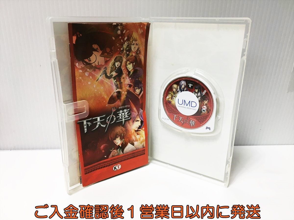 【1円】PSP 下天の華 ゲームソフト 1A0105-064ek/G1_画像2