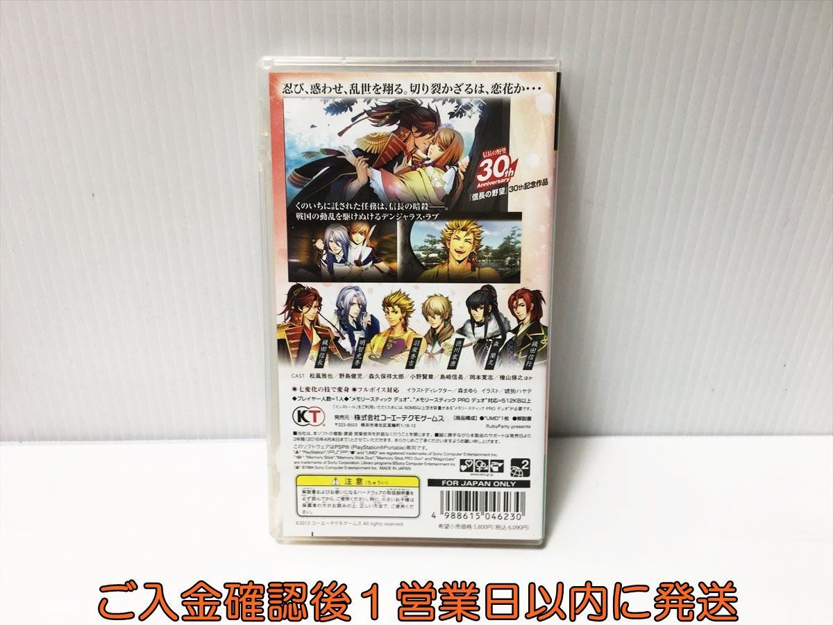 【1円】PSP 下天の華 ゲームソフト 1A0105-064ek/G1_画像3