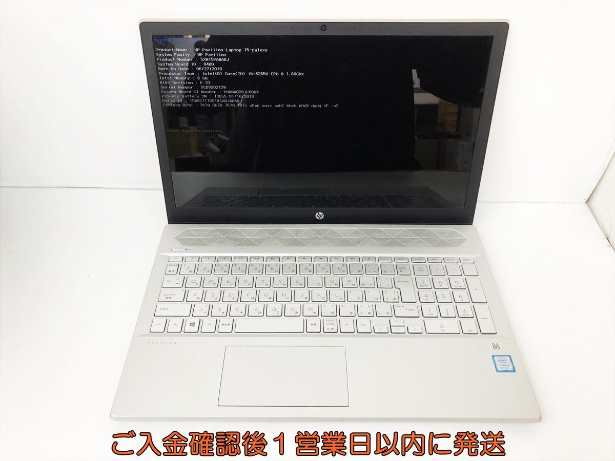 【1円】HP Pavilion Laptop 15-cu1xxx 15.6型ノートPC i5-8265U 8GB SSD128GB+HDD1TB DVD-RW 未検品ジャンク DC09-908jy/G4の画像1