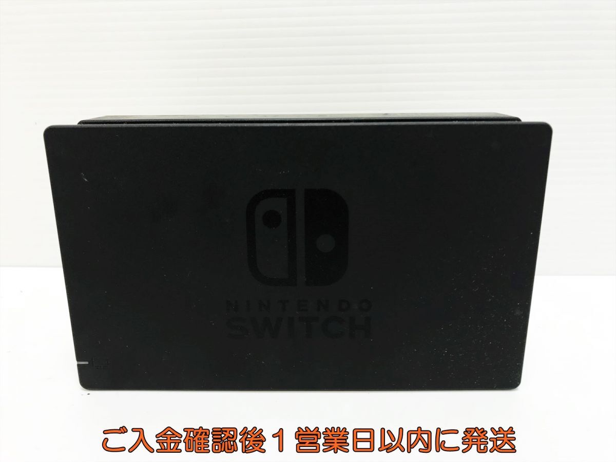 【1円】任天堂 純正 Nintendo Switch Dock ドック HAC-007 ニンテンドースイッチ 未検品ジャンク J04-691yk/F3の画像1