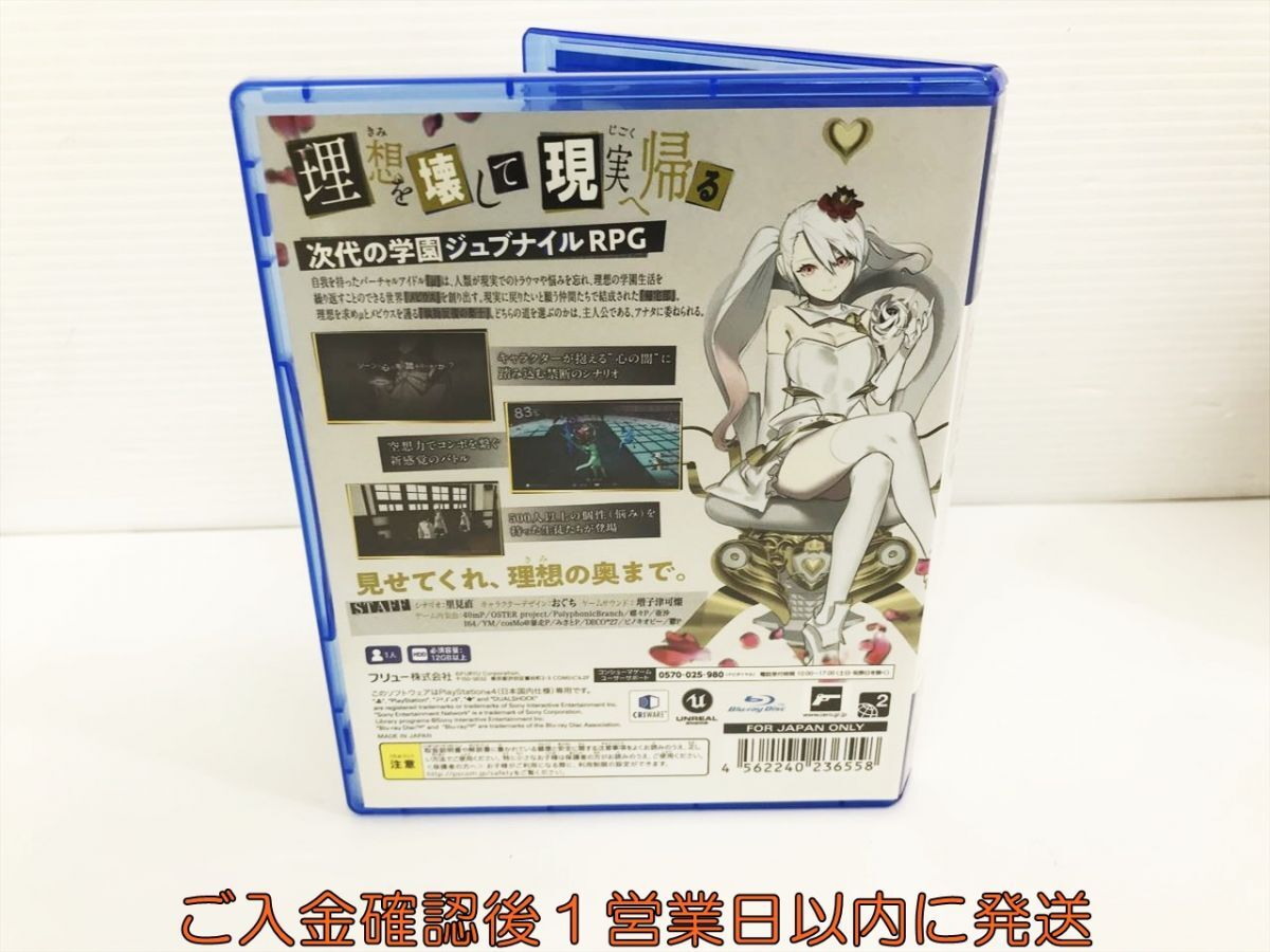 PS4 Caligula Overdose/カリギュラ オーバードーズ ゲームソフト 1A0325-371kk/G1_画像3
