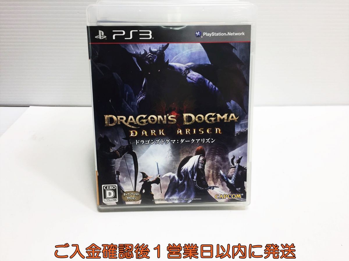 PS3 ドラゴンズドグマ:ダークアリズン プレステ3 ゲームソフト 1A0112-084ka/G1_画像1