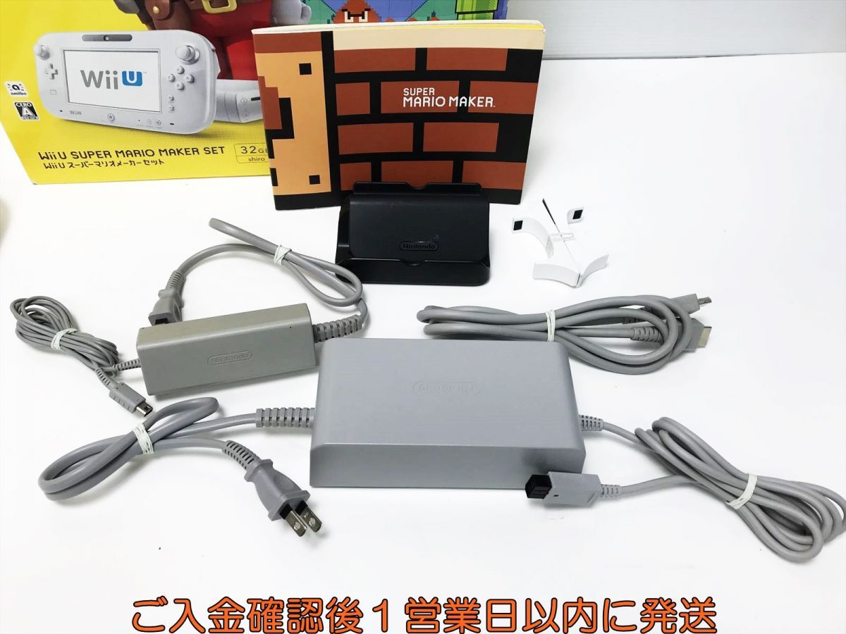 【1円】任天堂 WiiU スーパーマリオメーカー セット 32GB ホワイト 初期化/動作確認済 ニンテンドー Wii U 内箱なし G02-081os/G4_画像2