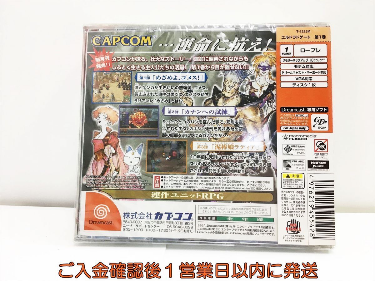  new goods Dreamcast Eldorado gate 1 volume game soft condition excellent unopened 1A0122-430mk/G1