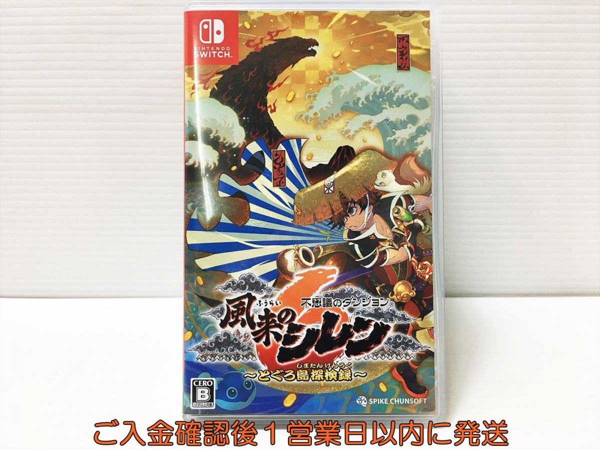 【1円】Switch 不思議のダンジョン 風来のシレン6 とぐろ島探検録 ゲームソフト 状態良好 1A0316-511mk/G1_画像1