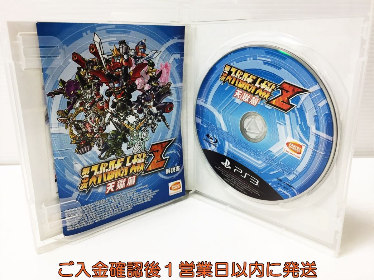 PS3 第3次スーパーロボット大戦Z 天獄篇 プレステ3 ゲームソフト 1A0121-388ka/G1_画像2