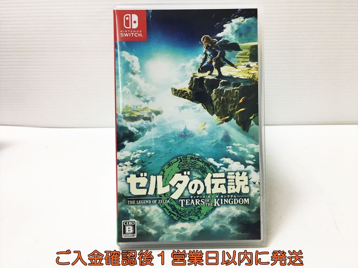 【1円】Switch ゼルダの伝説　ティアーズ オブ ザ キングダム ゲームソフト 状態良好 1A0316-548mk/G1_画像1