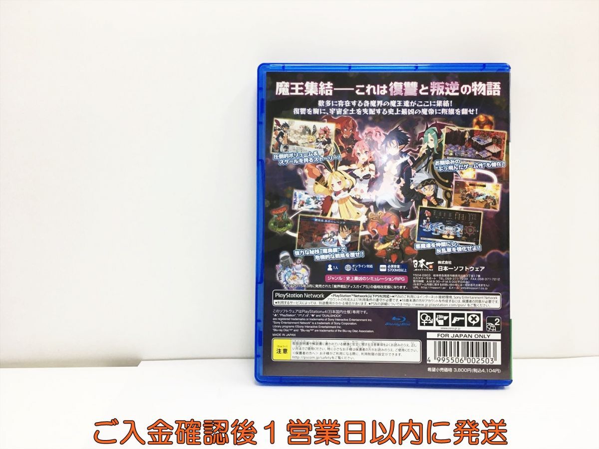 PS4 魔界戦記ディスガイア5 The Best Price プレステ4 ゲームソフト 1A0128-563wh/G1_画像3