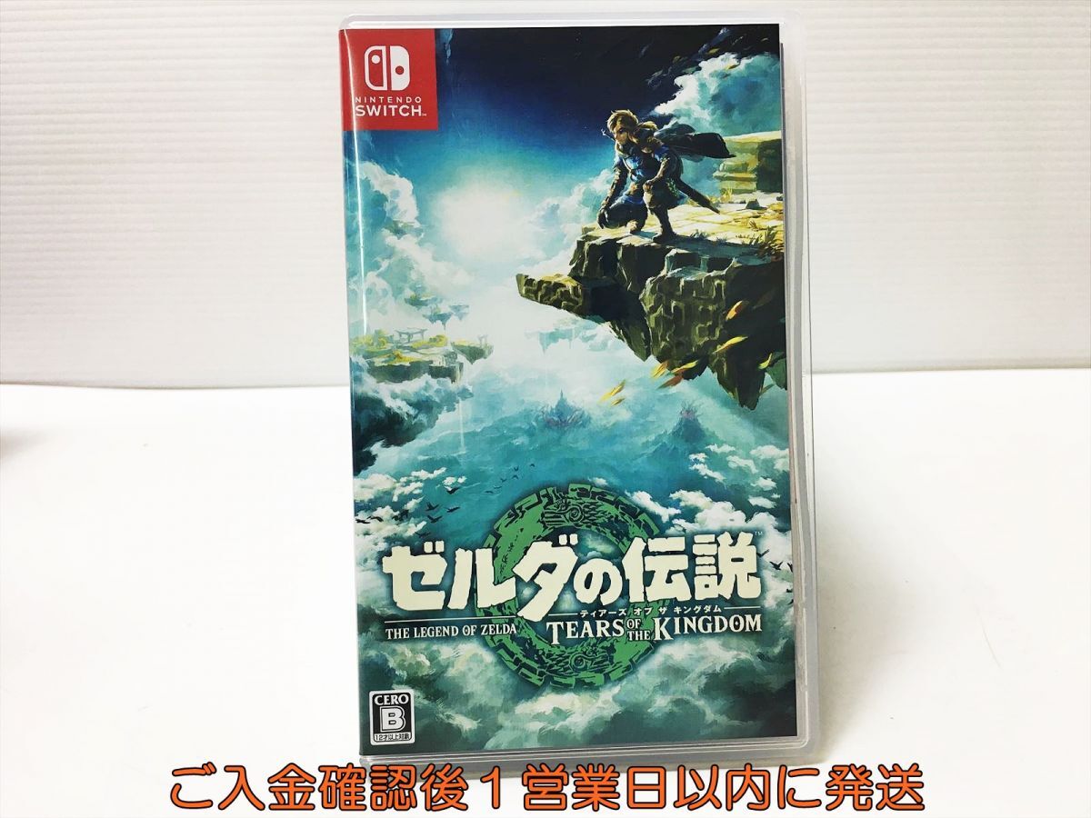 【1円】Switch ゼルダの伝説　ティアーズ オブ ザ キングダム ゲームソフト 状態良好 1A0316-546mk/G1_画像1