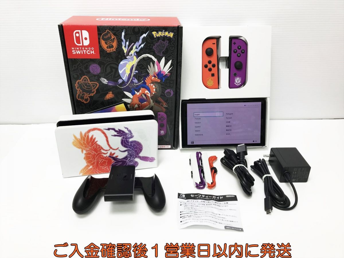 【1円】任天堂 有機ELモデル Nintendo Switch 本体 セット スカーレット・バイオレットエディション 初期化/動作確認済 G06-040os/F3_画像1