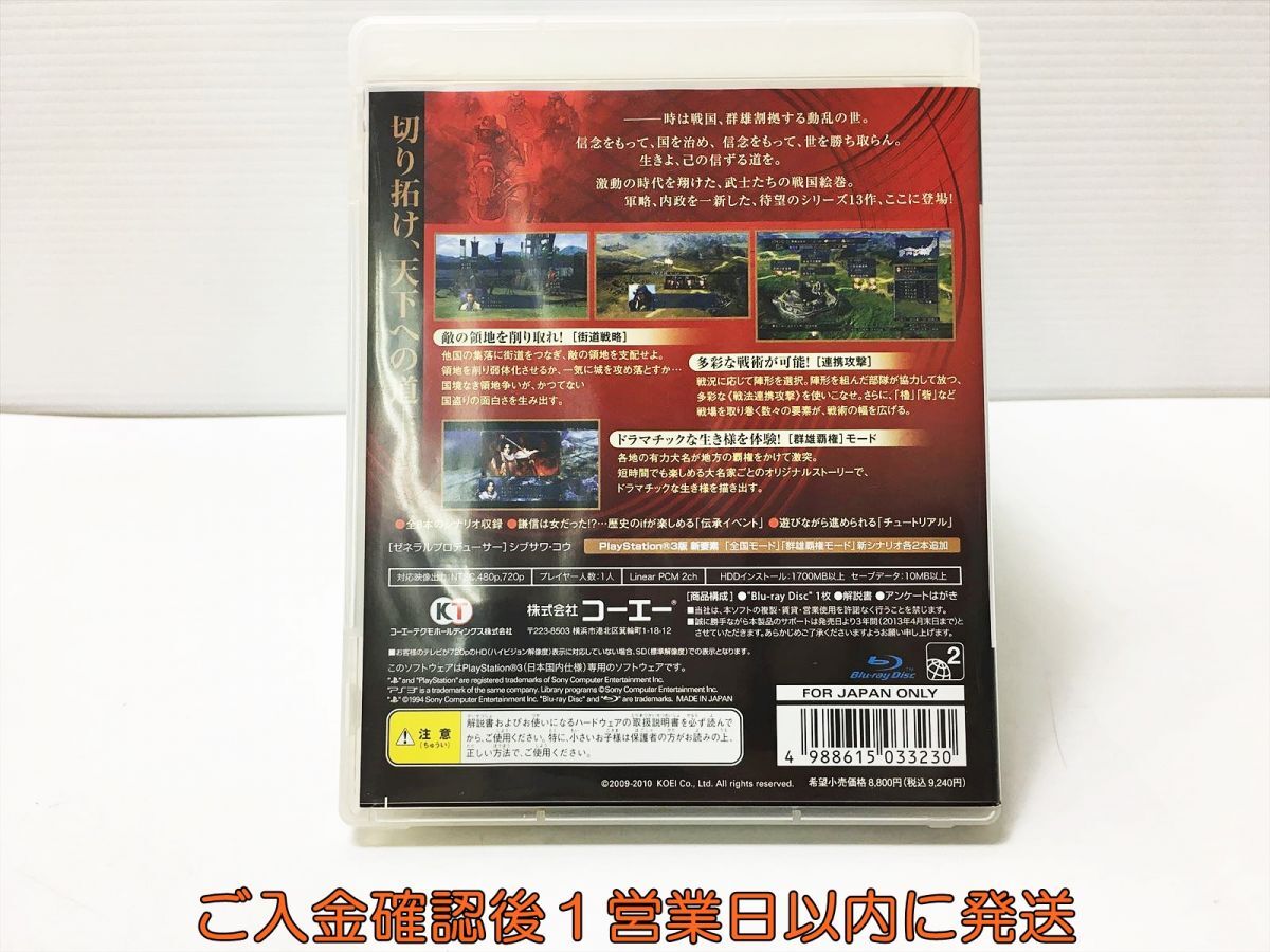 【1円】PS3 信長の野望・天道 プレステ3 ゲームソフト 1A0301-702ka/G1_画像3