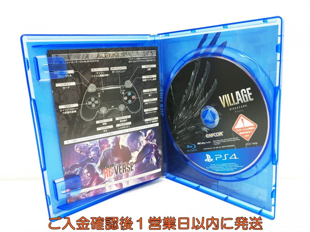 PS4 BIOHAZARD VILLAGE Z Version プレステ4 ゲームソフト 1A0309-354wh/G1_画像2