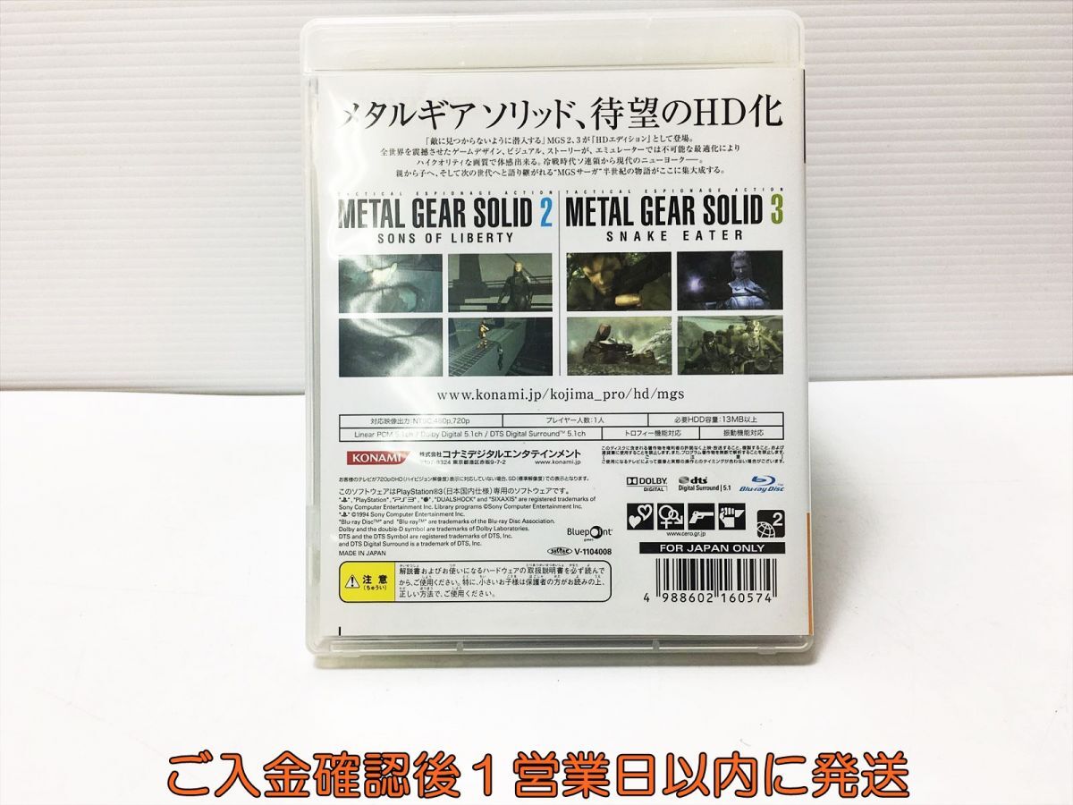 PS3 メタルギア ソリッド HD エディション (通常版)　プレステ3 ゲームソフト 1A0301-731ka/G1_画像3