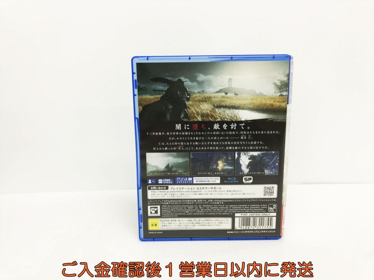 PS4 Ghost of Tsushima(ゴースト オブ ツシマ) ゲームソフト 1A0009-197yy/G1_画像3