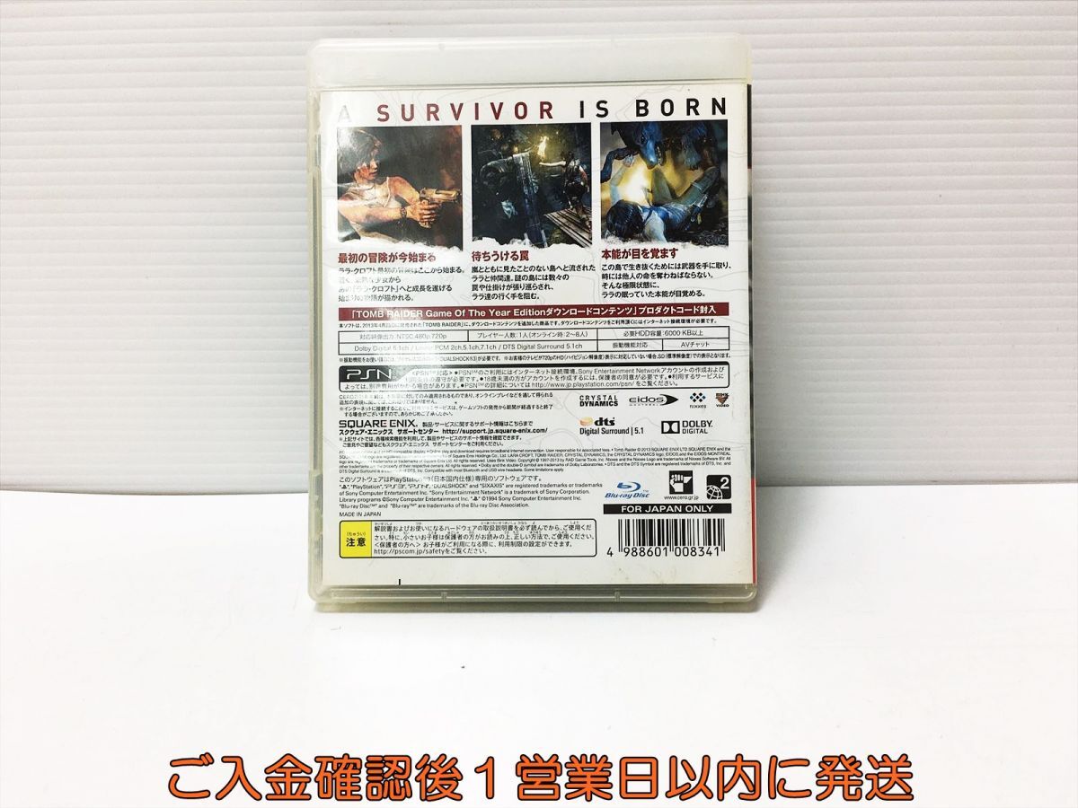 PS3 トゥームレイダー ゲームオブザイヤー エディション プレステ3 ゲームソフト 1A0301-739ka/G1_画像3