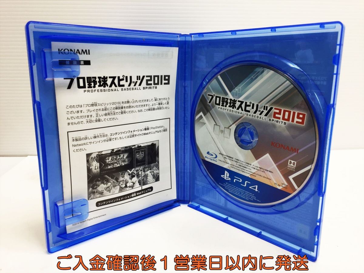 PS4 プロ野球スピリッツ2019 プレステ4 ゲームソフト 1A0311-308mk/G1_画像2