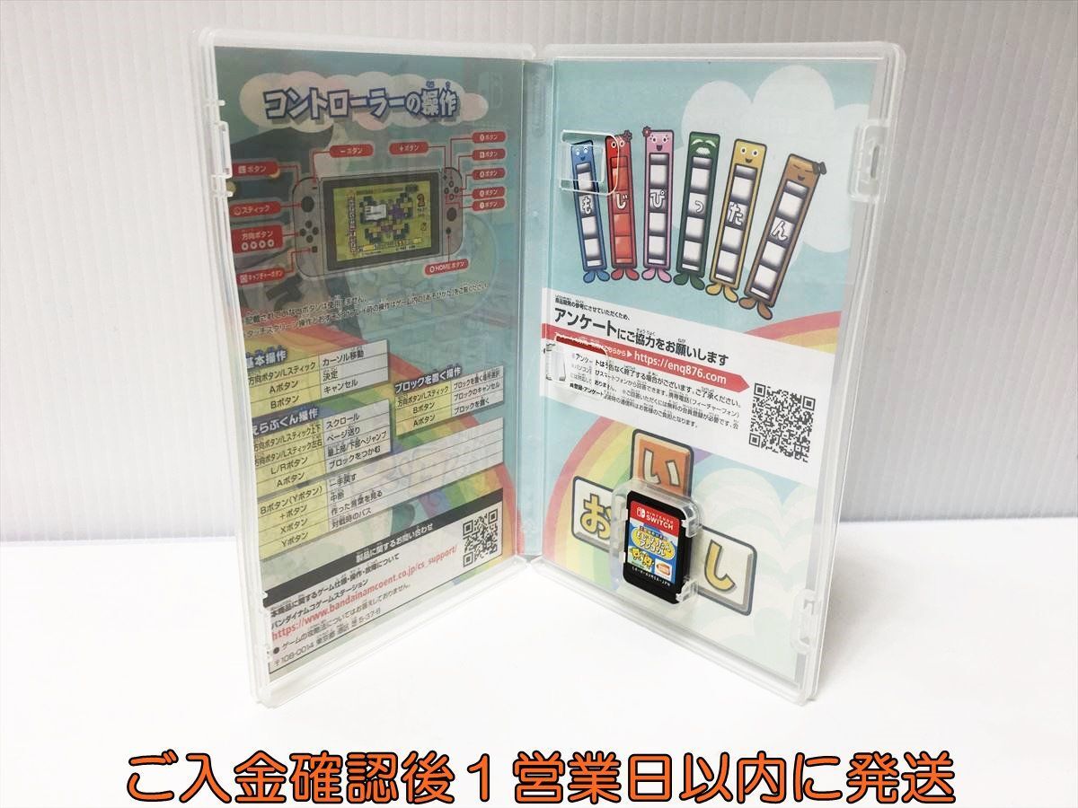 【1円】switch ことばのパズル もじぴったんアンコール ゲームソフト 状態良好 Nintendo スイッチ 1A0030-035ek/G1_画像2