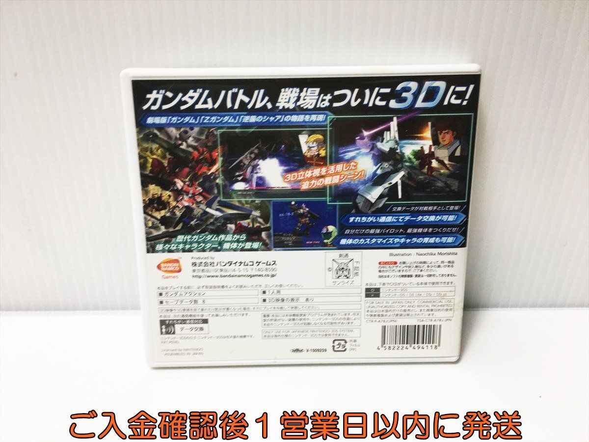 3DS ガンダムザ・スリーディーバトル GUNDAM THE 3D BATTLE ゲームソフト Nintendo 1A0030-039ek/G1_画像3