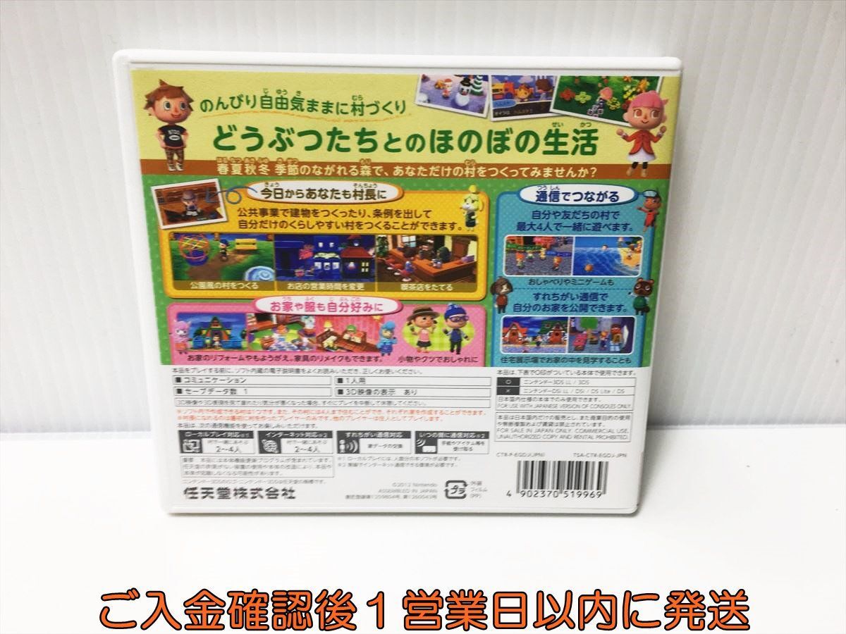 3DS とびだせ どうぶつの森 ゲームソフト Nintendo 1A0030-061ek/G1_画像3