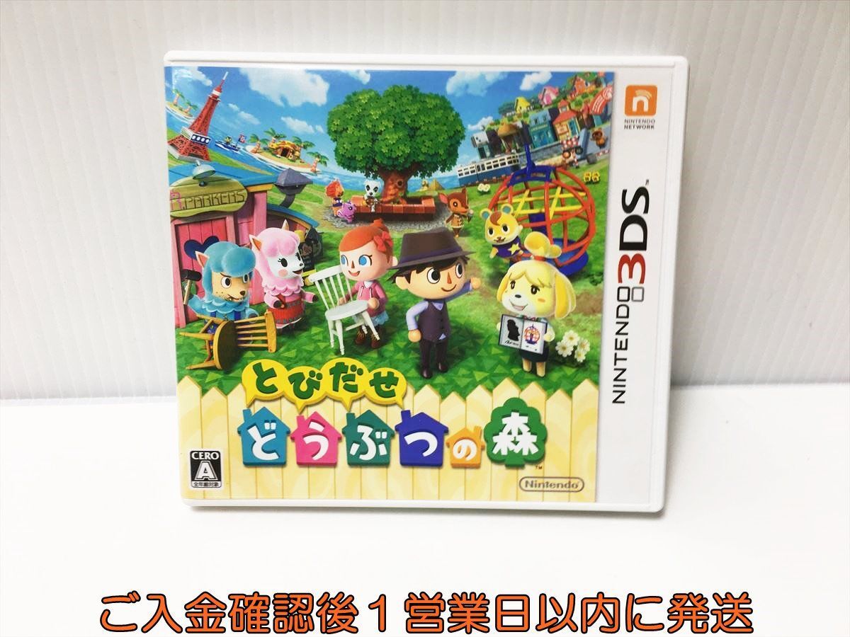 3DS とびだせ どうぶつの森 ゲームソフト Nintendo 1A0030-061ek/G1_画像1
