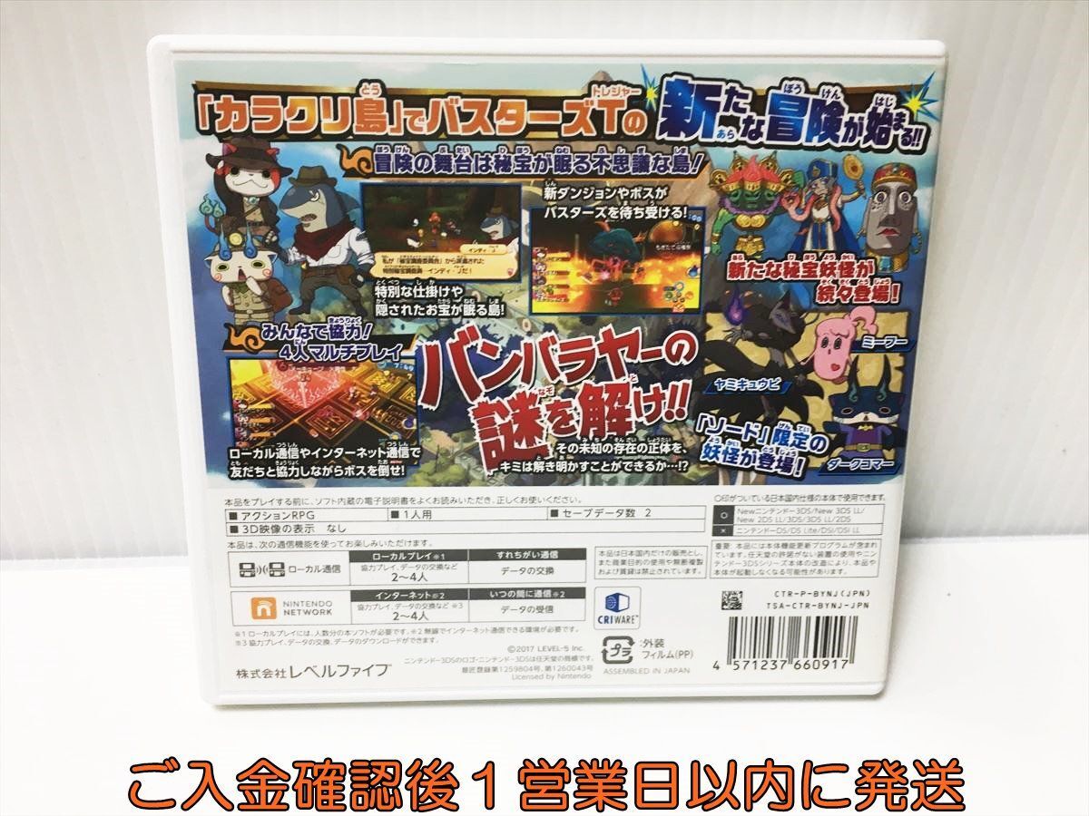 3DS 妖怪ウォッチバスターズ2 秘宝伝説バンバラヤー ソード ゲームソフト Nintendo 1A0030-069ek/G1_画像3